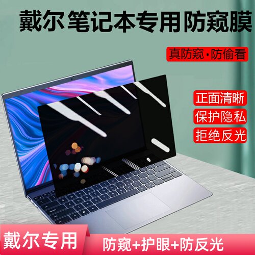 进口防窥片，拒绝隐私被偷窥，可定制大尺寸