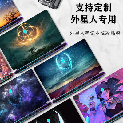 外星人Alienware星舰16X Aurora/16 Aurora贴纸m18r2笔记本贴膜m16R2电脑外壳保护膜x16r2配件动漫机身贴diy