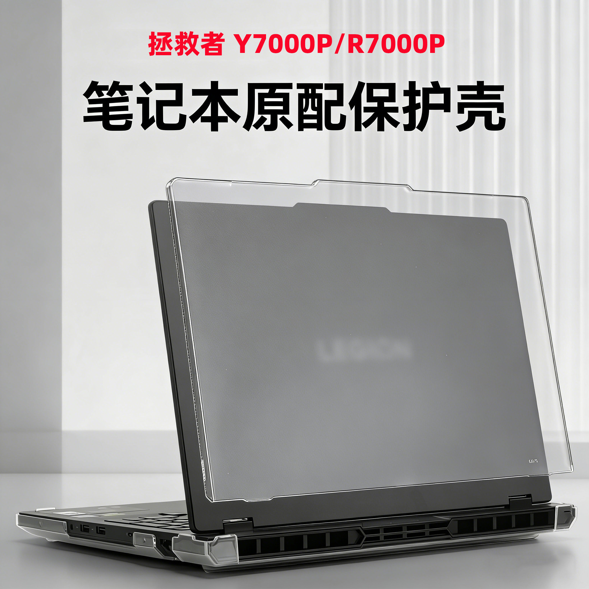 适用2025/24/23款联想拯救者Y9000p R9000P全包防摔保护壳16寸IAX10笔记本ADR10透明保护套ARX8超薄I防磕硬壳