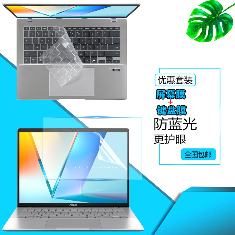 华硕Vivobook 14/16 Flip 2025防尘键盘膜16寸TP3607笔记本TP3407屏幕保护膜S16 Flip按键套UX3604钢化玻璃膜