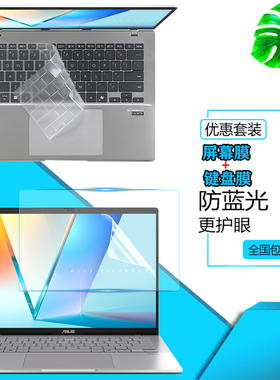 华硕Vivobook 14/16 Flip 2025防尘键盘膜16寸TP3607笔记本TP3407屏幕保护膜S16 Flip按键套UX3604钢化玻璃膜