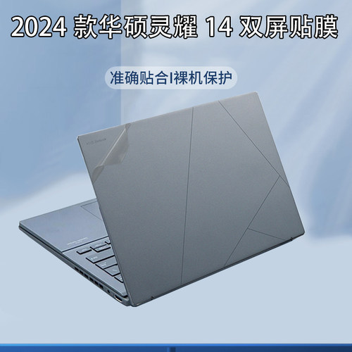 免剪裁 易贴无气泡 保护机身防刮