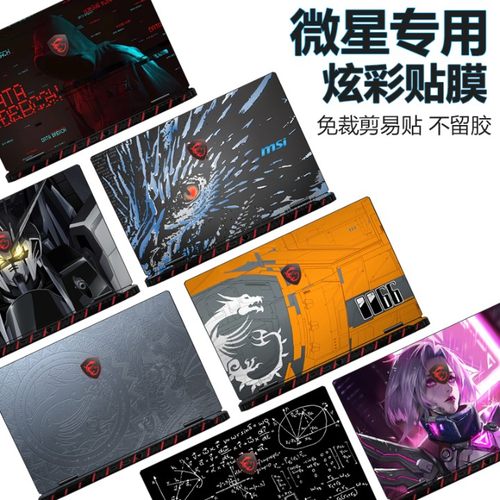 免裁剪 易贴不留胶 防水防刮 来图定制