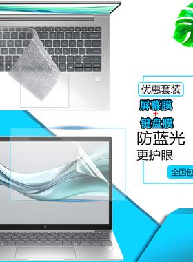 惠普EliteBook 635/630 G11防尘键盘膜14英寸640 G11笔记本645屏幕保护膜ProBook 440 G11钢化膜键位套防窥膜