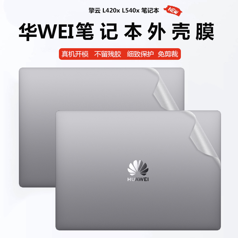 免剪裁 易贴无气泡 保护机身防刮