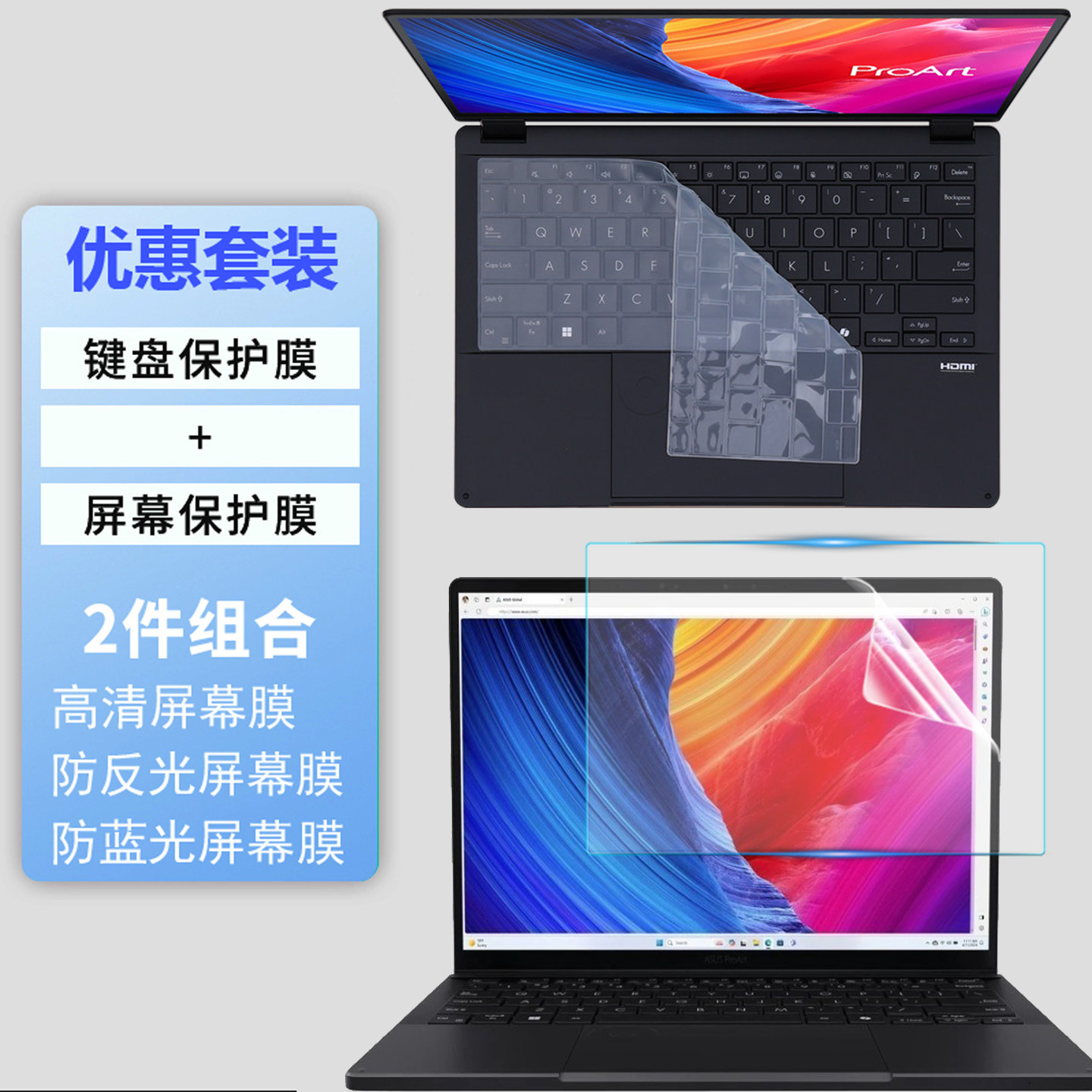 适用华硕ProArt 创13/16 HN7306E 2026防尘键盘膜13/16寸创X HT7407N笔记本钢化膜ProArt PZ14电脑屏幕保护膜
