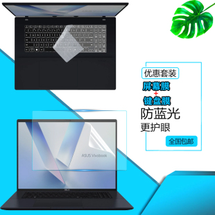 华硕Gaming V16 V3607防尘键盘膜Zenbook 14 UM3406笔记本屏幕A14 UX3407保护贴膜按键套垫UX5406钢化玻璃膜