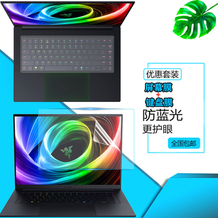 雷蛇Razer灵刃18/16 2025款屏幕钢化膜18英寸游戏本灵刃16 RZ09-05289屏幕保护罩膜按键垫防窥膜