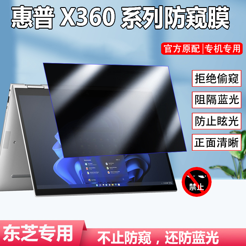 静电吸附全屏专用防窥膜，保护隐私被偷窥