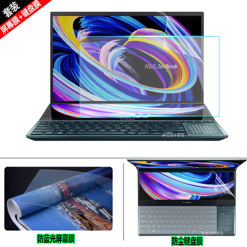 华硕灵耀X双屏Pro UX5100H防尘键盘膜15.6寸ZenBook Pro Duo 15 OLED笔记本UX582屏幕保护膜防尘键盘膜钢化膜
