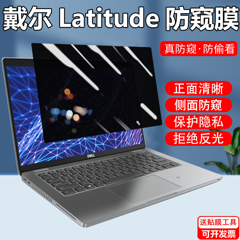 进口防窥片，拒绝隐私被偷窥，可定制大尺寸