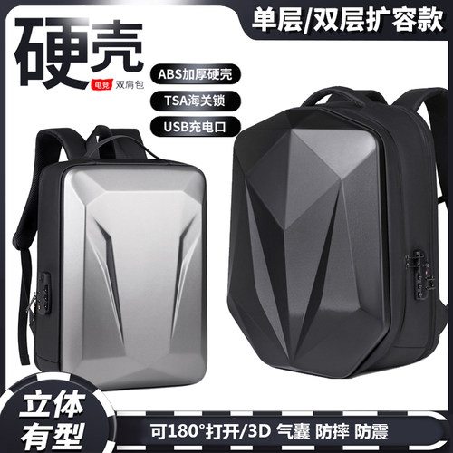 防水防盗可充电 大容量 可放键盘