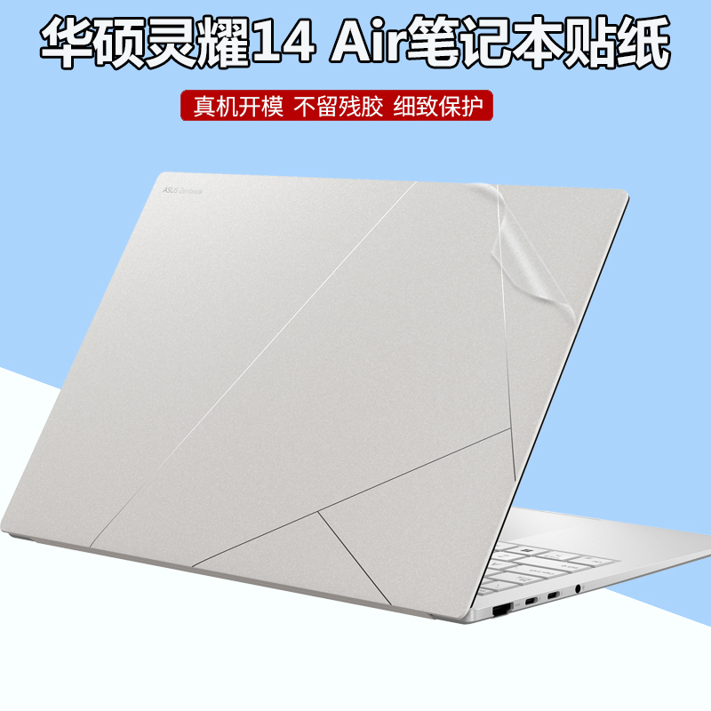 免剪裁 易贴无气泡 保护机身防刮