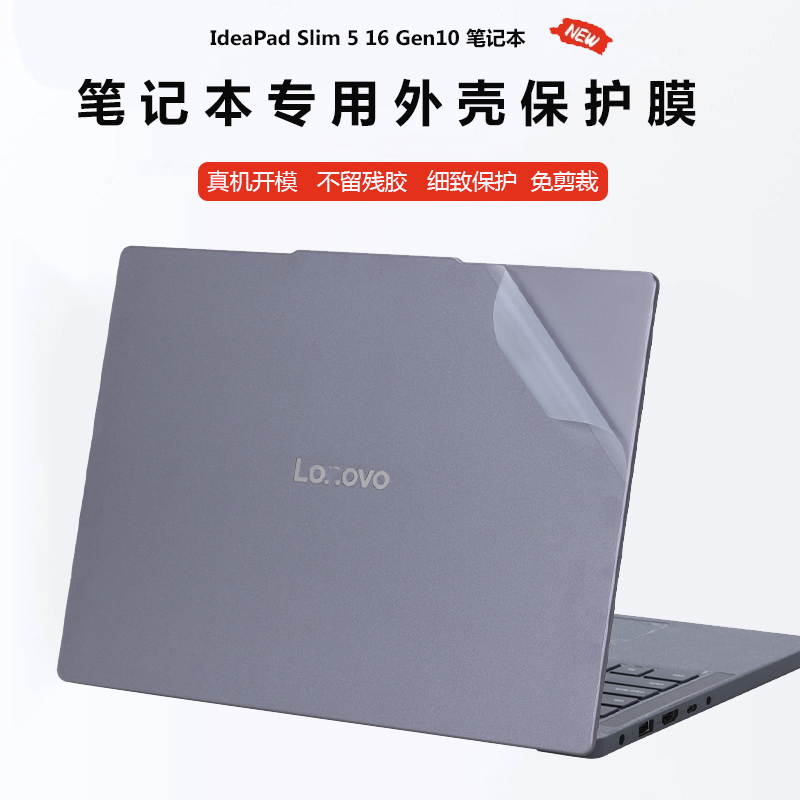 免剪裁 易贴无气泡 保护机身防刮