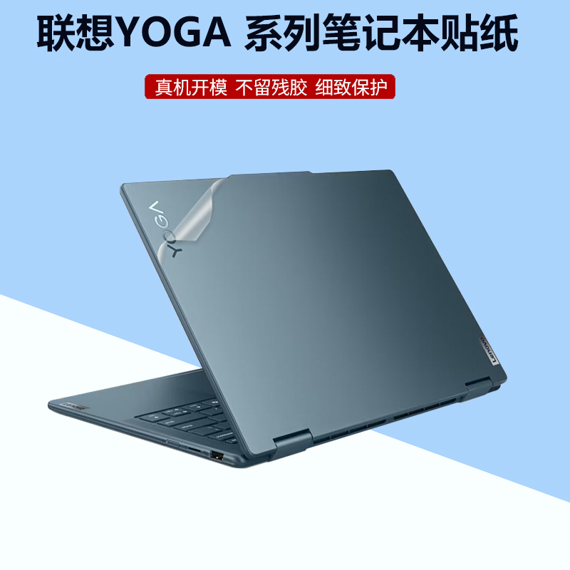 免剪裁 易贴无气泡 保护机身防刮