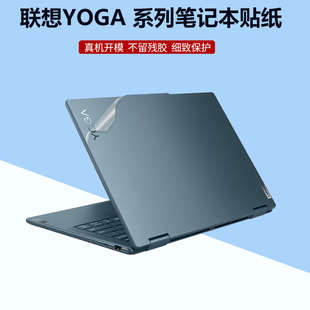 适用 联想yoga air 14c 2024款贴纸14英寸笔记本Yoga 7 2in1 14IML9外壳贴膜16IML9机身防刮Slim7 14IMH9贴膜