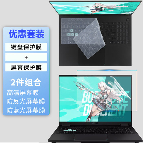 适用华硕天选 6 7Pro/7Pro Max 2026款防尘键盘膜16英寸FX608LMG笔记本FA808F屏幕钢化膜FA608FM保护膜按键套
