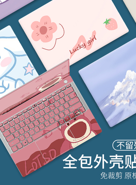 联想开天N79z N89z G1d电脑贴纸14寸笔记本N80z外壳图案炫彩N70z机身卡通DIY保护膜ThinkPad S2 Gen8防尘配件