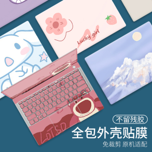 G1d电脑贴纸14寸笔记本N80z外壳图案炫彩N70z机身卡通DIY保护膜ThinkPad Gen8防尘配件 N89z 联想开天N79z