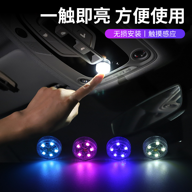 车载吸顶灯汽车阅读灯氛围灯