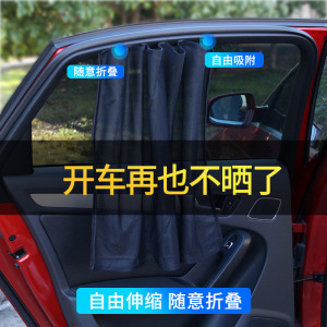 汽车侧窗网纱磁铁遮阳挡车用遮光窗帘防晒隔热挡磁性车用遮阳帘