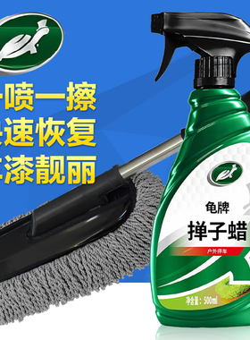龟牌车蜡掸子蜡汽车腊除尘油拖把车用毯子液体打蜡手喷蜡上光蜡油