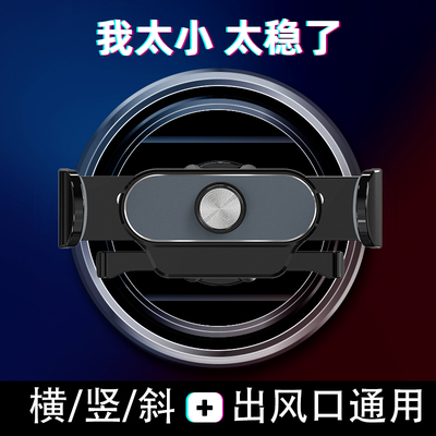 车载静音手机支架底座重力感应