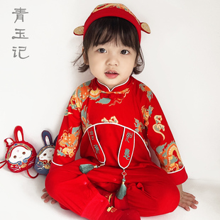 青玉记婴儿周岁满月百天龙男宝女款礼服中式汉服喜庆哈衣连体春秋