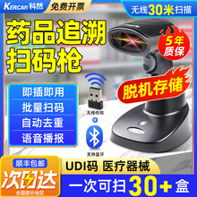 药品追溯扫码枪专用设备药店医院药房诊所批量扫描医保电子凭证扫码器药品监管码有线无线蓝牙扫描器高拍仪