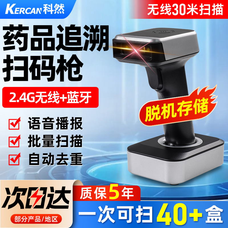 药品追溯官方推荐产品