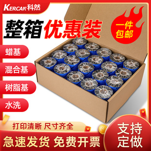 纸标签条码 打印机碳带 100mm 蜡基混合基树脂水洗碳带卷整箱20卷110 300m不干胶标签纸铜版