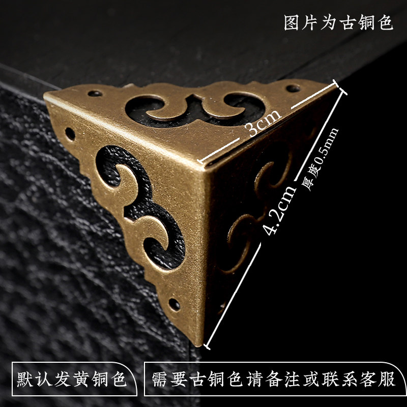 仿古铜三面包角中式樟木家具护角五金配件箱柜子角片角花角码包边