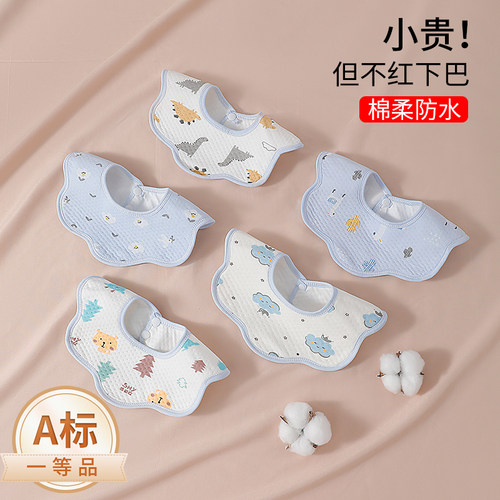 【防水隔脏】A类纯棉口水巾