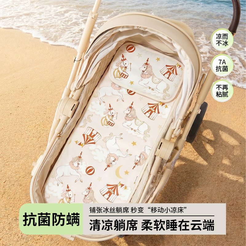 婴儿车专用凉席儿童小推车垫子夏季通用宝宝冰丝躺席夏凉垫小冰垫