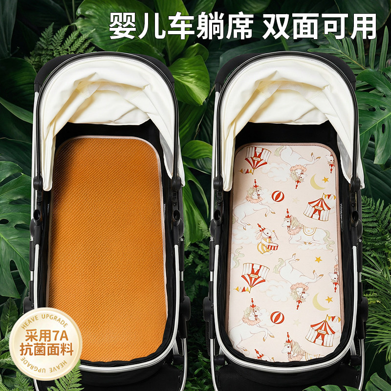 婴儿车躺席儿童推车凉席高景观专用坐垫宝宝通用冰丝睡篮凉垫夏季