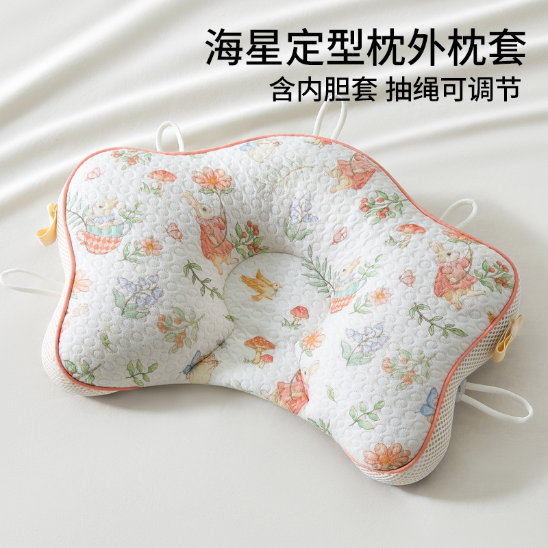 海星枕枕套秋冬a类纯棉宝宝枕头套装米新生婴儿小米定型枕内胆套