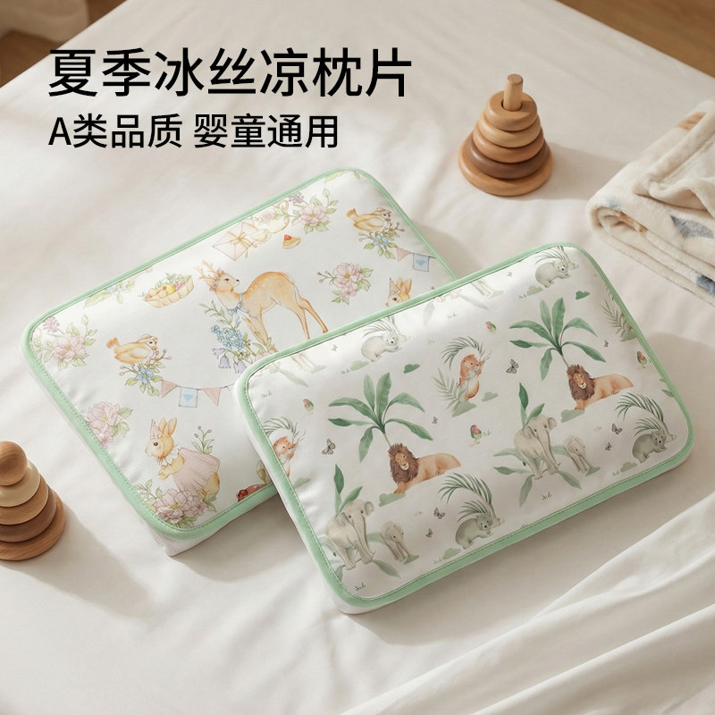 儿童冰丝枕巾夏季枕片婴儿宝宝枕套幼儿园凉席枕头套成人枕席一对