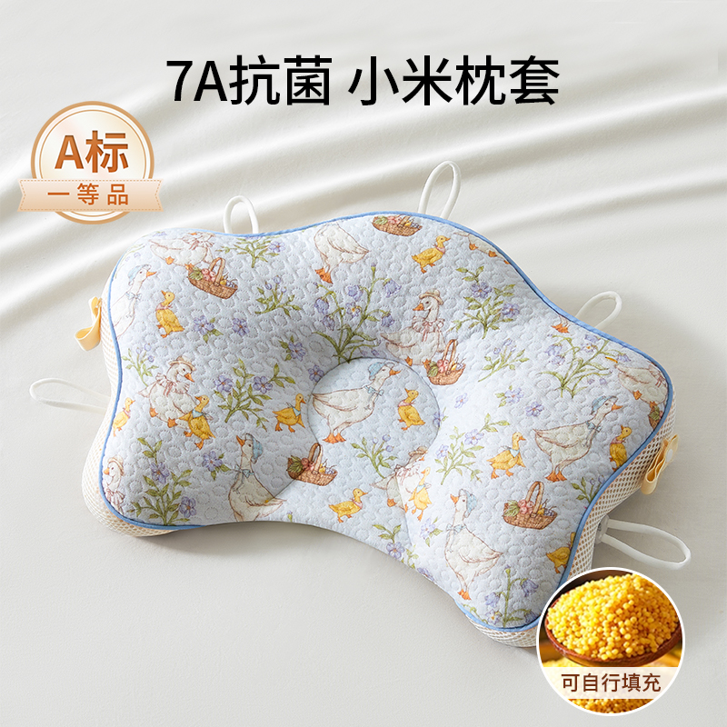 【可自行添加】婴儿可调定型枕套