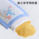 婴儿定型枕枕头套25x40纯棉a类儿童小枕套纱布内胆套宝宝米袋子