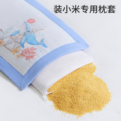 【7A抗菌】婴儿定型枕装小米枕套