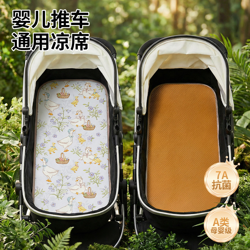 婴儿车凉席儿童推车躺席高景观bb车宝宝冰丝摇篮睡篮坐躺垫子夏季