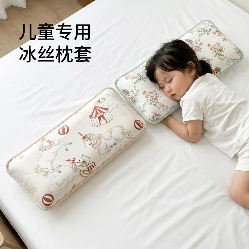 A类儿童冰丝枕套一对装夏季凉席枕头套32&times;62宝宝凉感枕芯内胆套