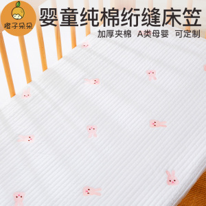 儿童床笠婴儿床床单新生宝宝拼接床垫套幼儿园全棉单件保护罩四季
