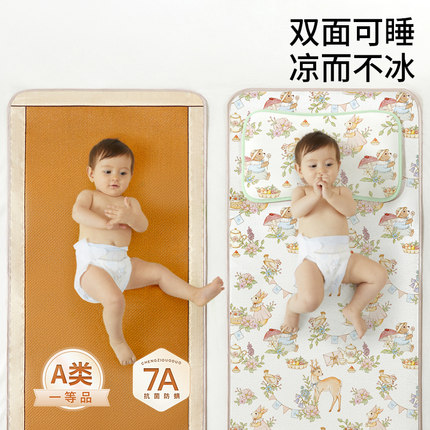 婴儿专用凉席a类儿童幼儿园午睡藤席子宝宝冰丝凉垫夏季草席定制