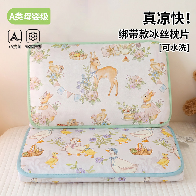 婴儿枕头套夏季30x50儿童枕席冰丝凉席枕套一对装45x75凉枕内胆套