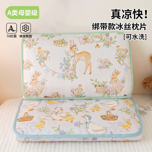 【7A抗菌丨凉席枕片丨凉而不冰】
