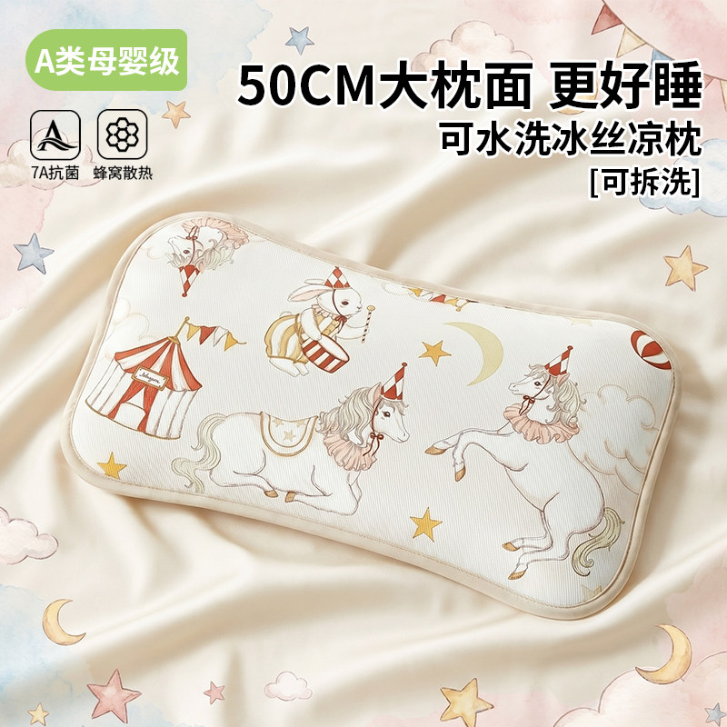 婴儿枕头0到6个月夏季冰丝凉席凉枕儿童幼儿园专用新生宝宝云片枕