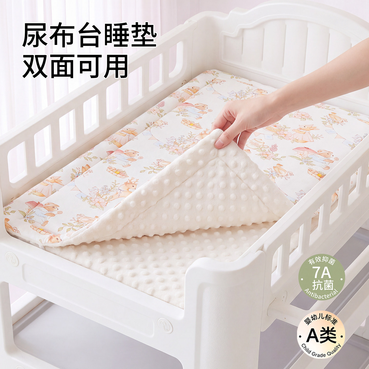 【双面设计】尿布台专用双面垫子图片