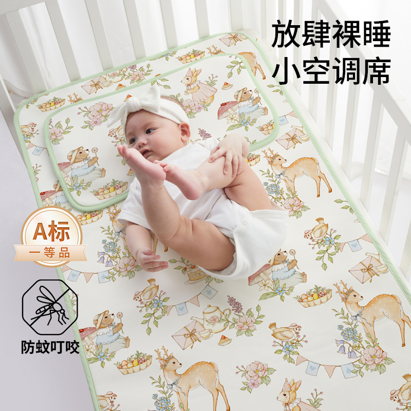 婴儿冰丝凉席夏季儿童幼儿园午睡专用透气席子夏天宝宝a类小尺寸