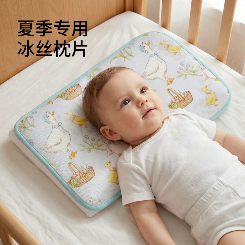 夏季婴儿宝宝枕巾一对装儿童冰丝枕头席子枕片成人枕头套凉席枕套